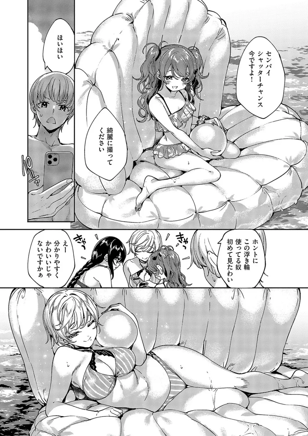 コミック エグゼ 57 Page.687