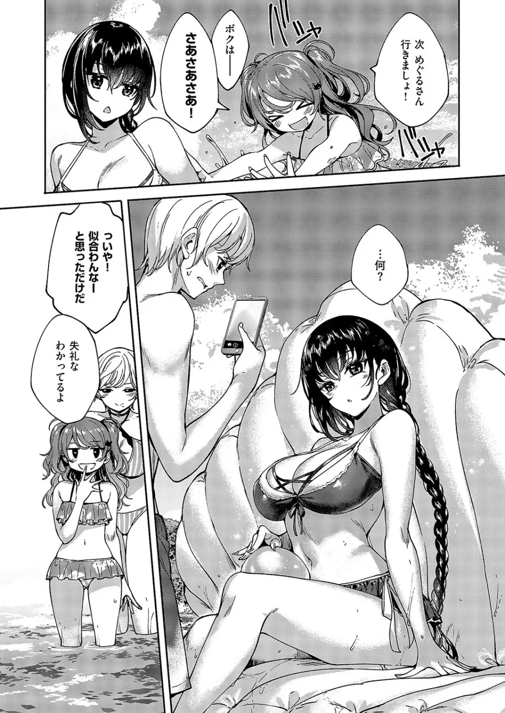 コミック エグゼ 57 Page.688