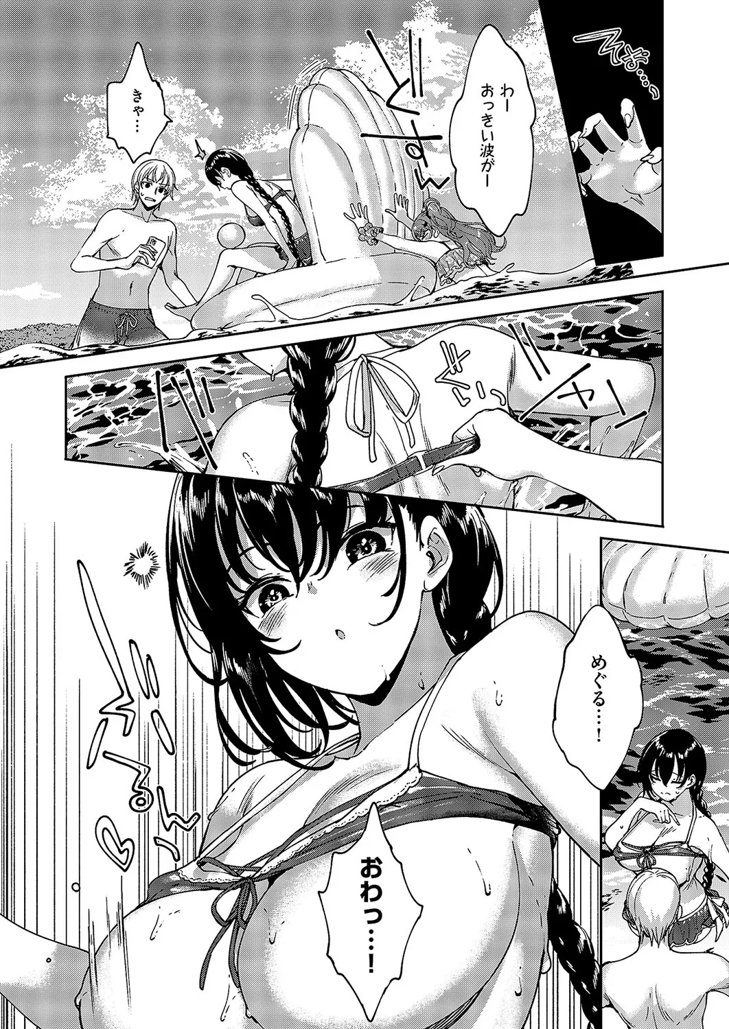 コミック エグゼ 57 Page.689
