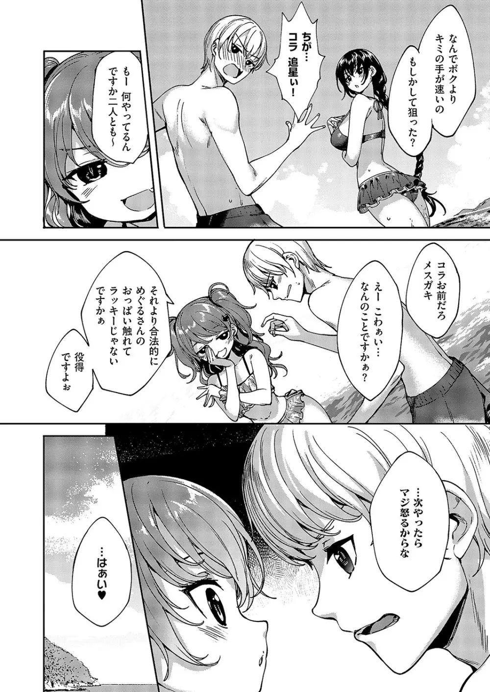 コミック エグゼ 57 Page.691