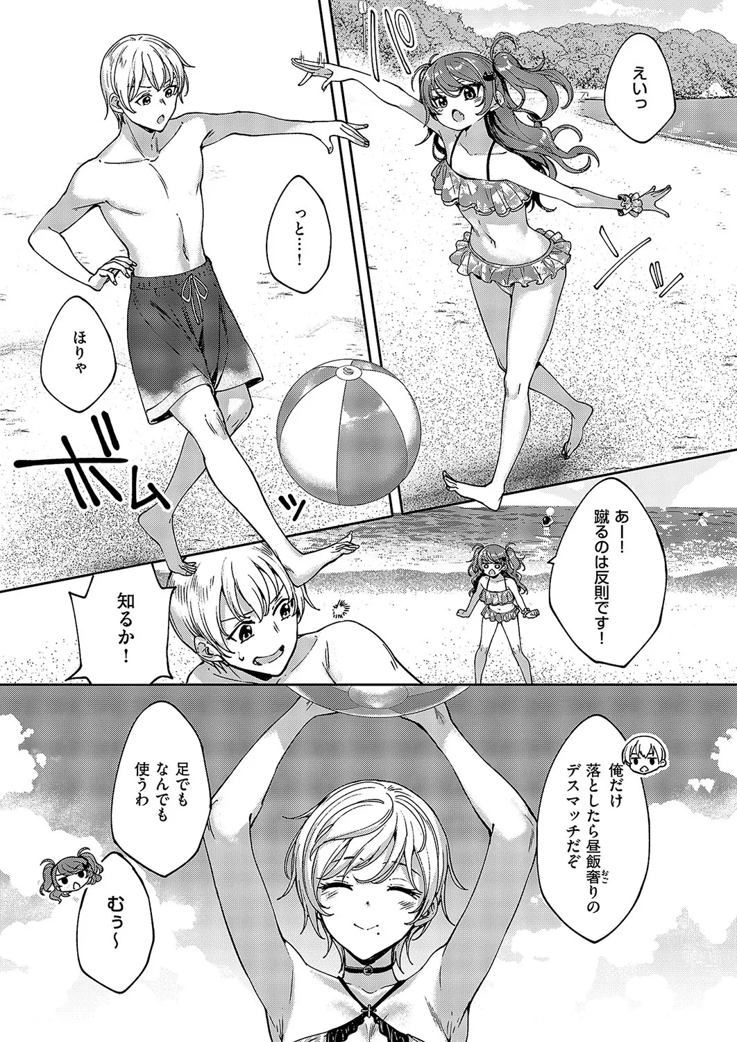 コミック エグゼ 57 Page.692