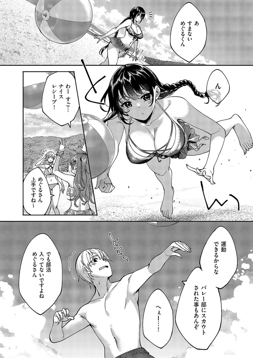 コミック エグゼ 57 Page.693