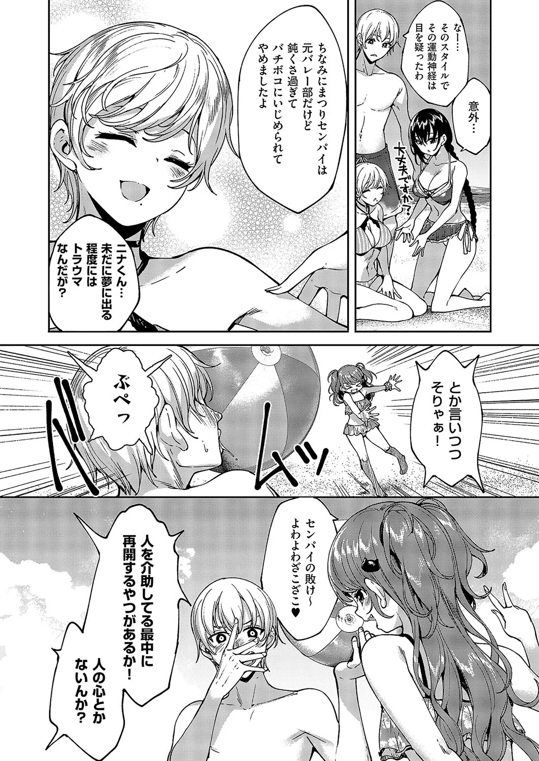 コミック エグゼ 57 Page.695