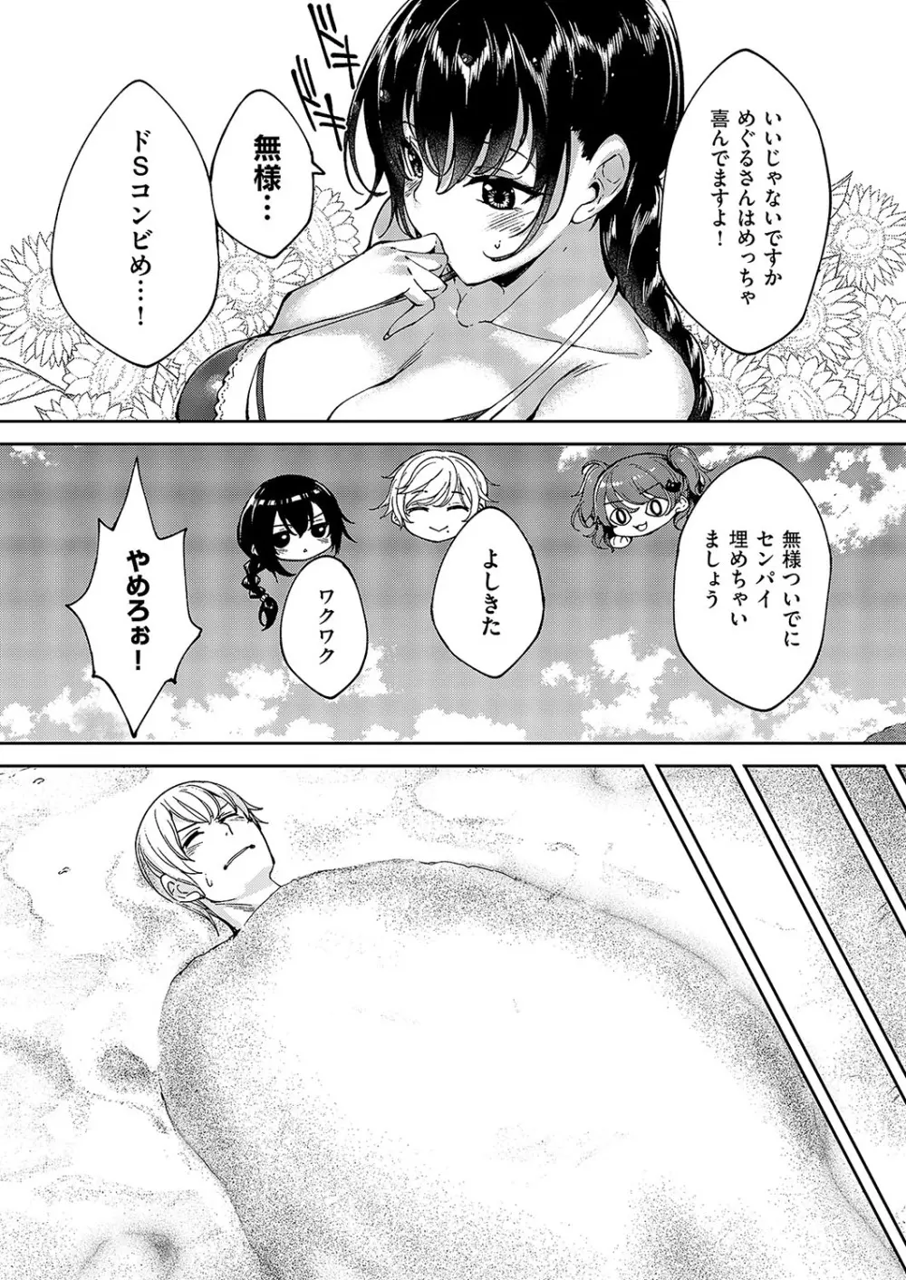 コミック エグゼ 57 Page.696