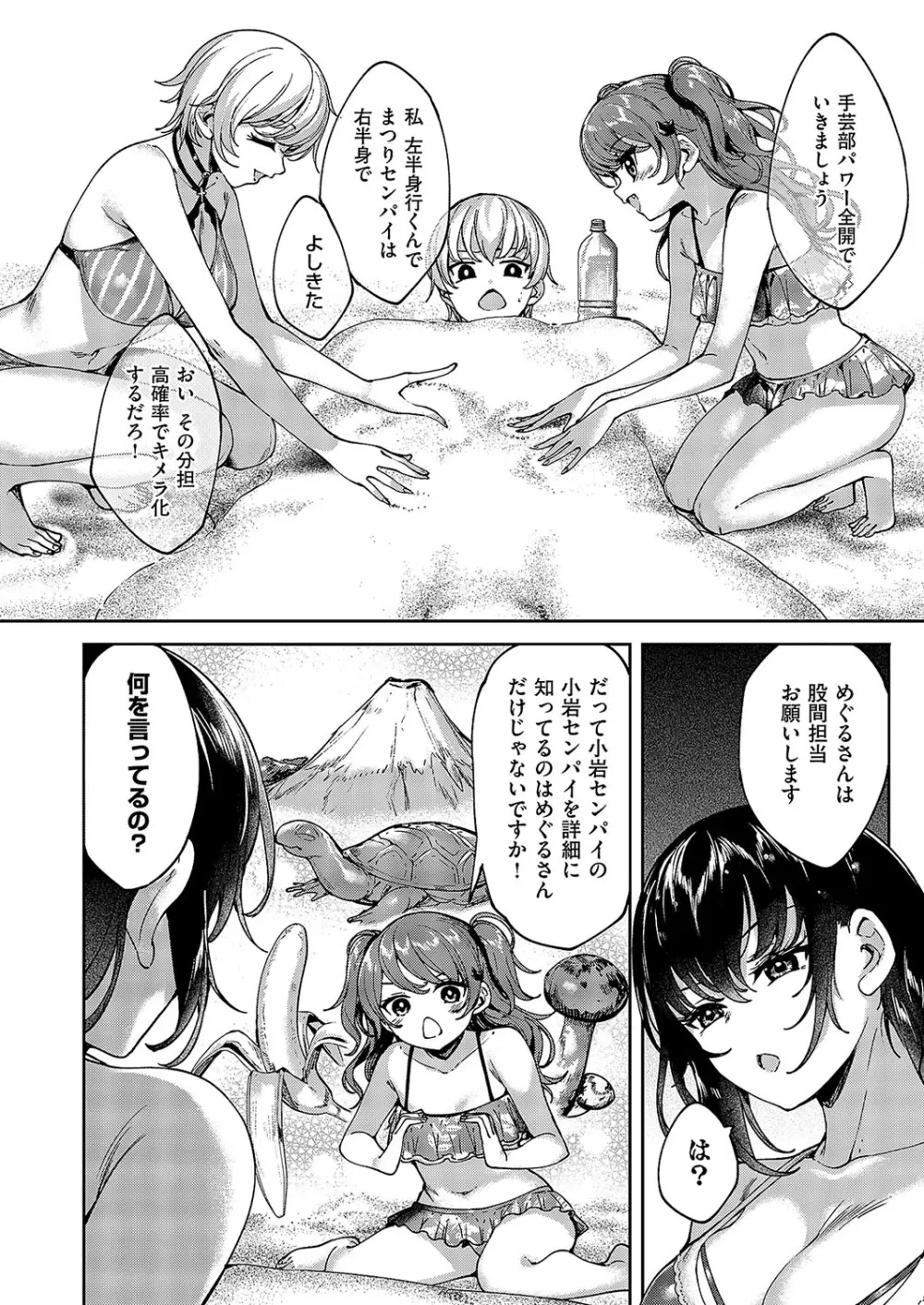 コミック エグゼ 57 Page.697