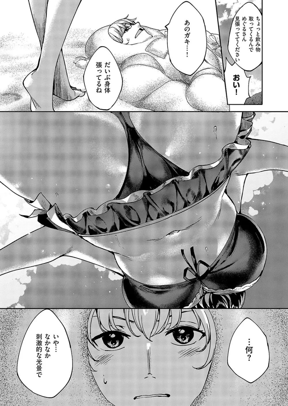 コミック エグゼ 57 Page.699