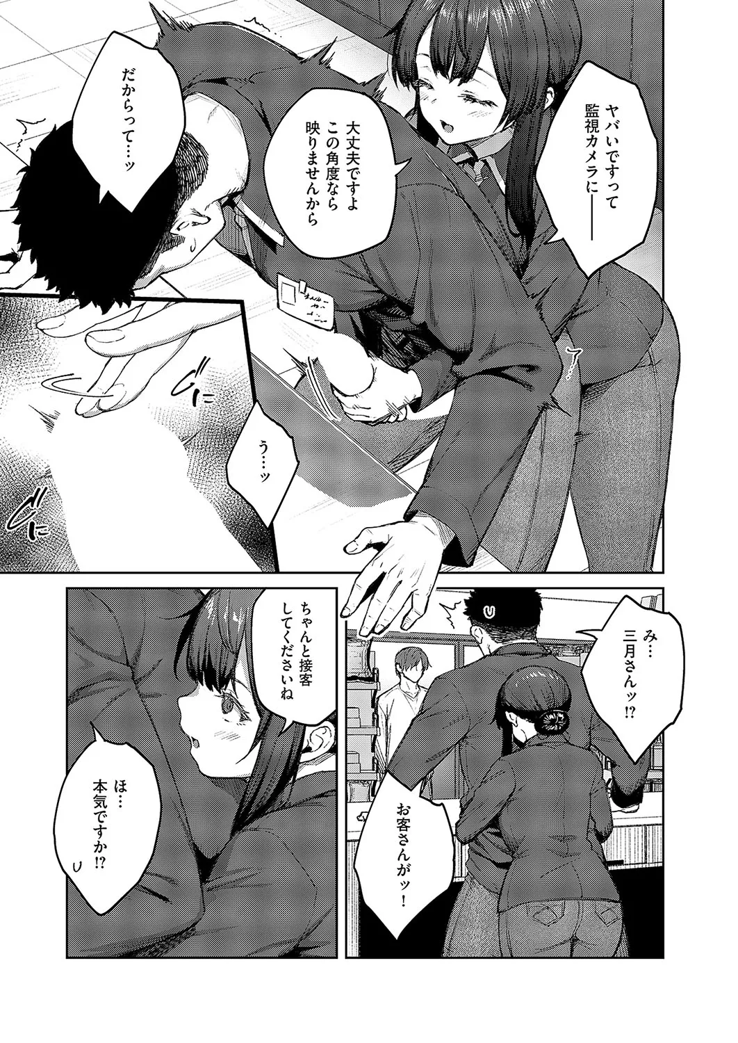 コミック エグゼ 57 Page.70