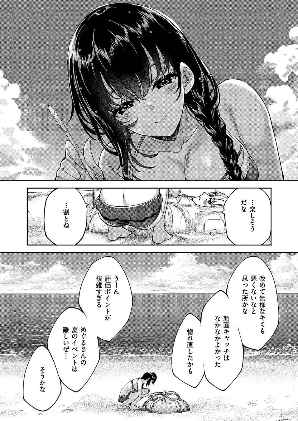 コミック エグゼ 57 Page.701