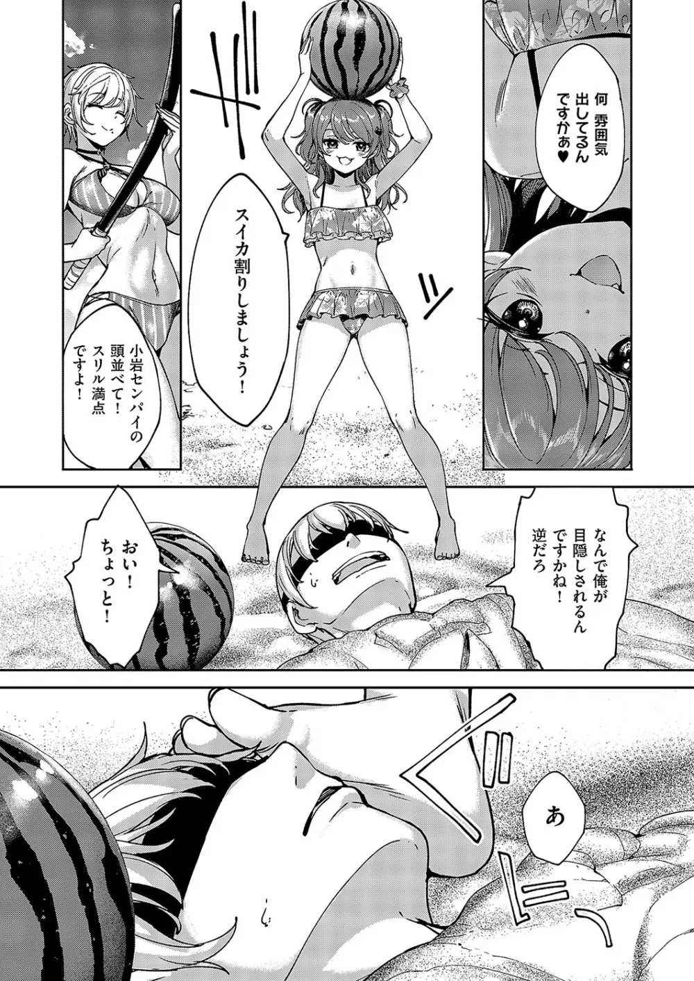 コミック エグゼ 57 Page.702