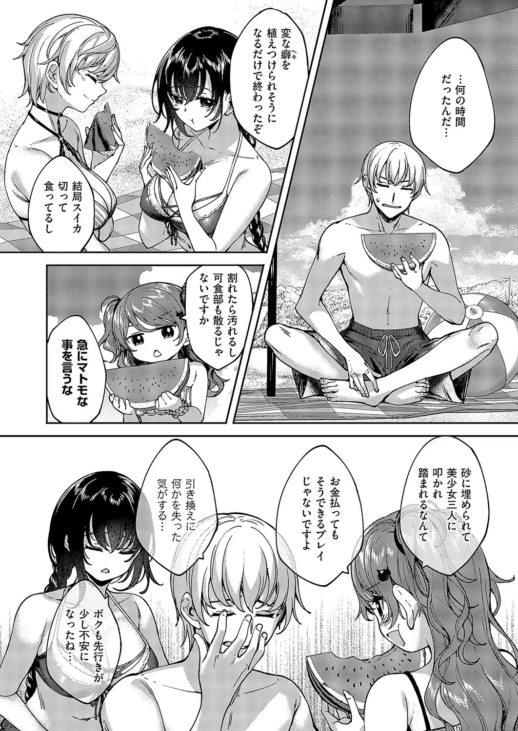 コミック エグゼ 57 Page.705