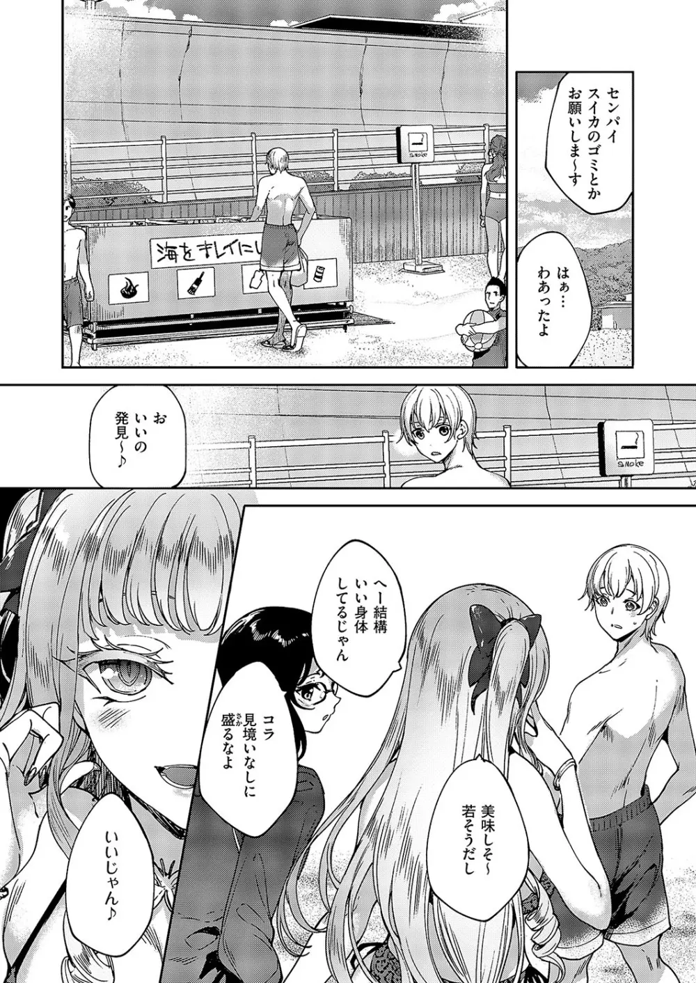 コミック エグゼ 57 Page.706