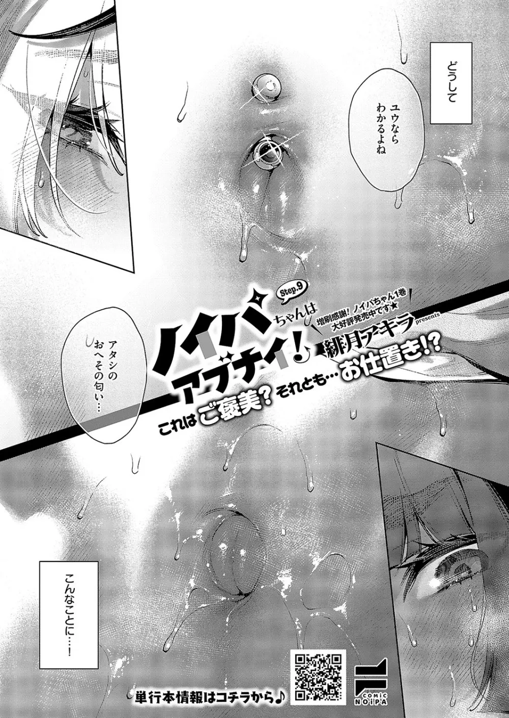 コミック エグゼ 57 Page.710
