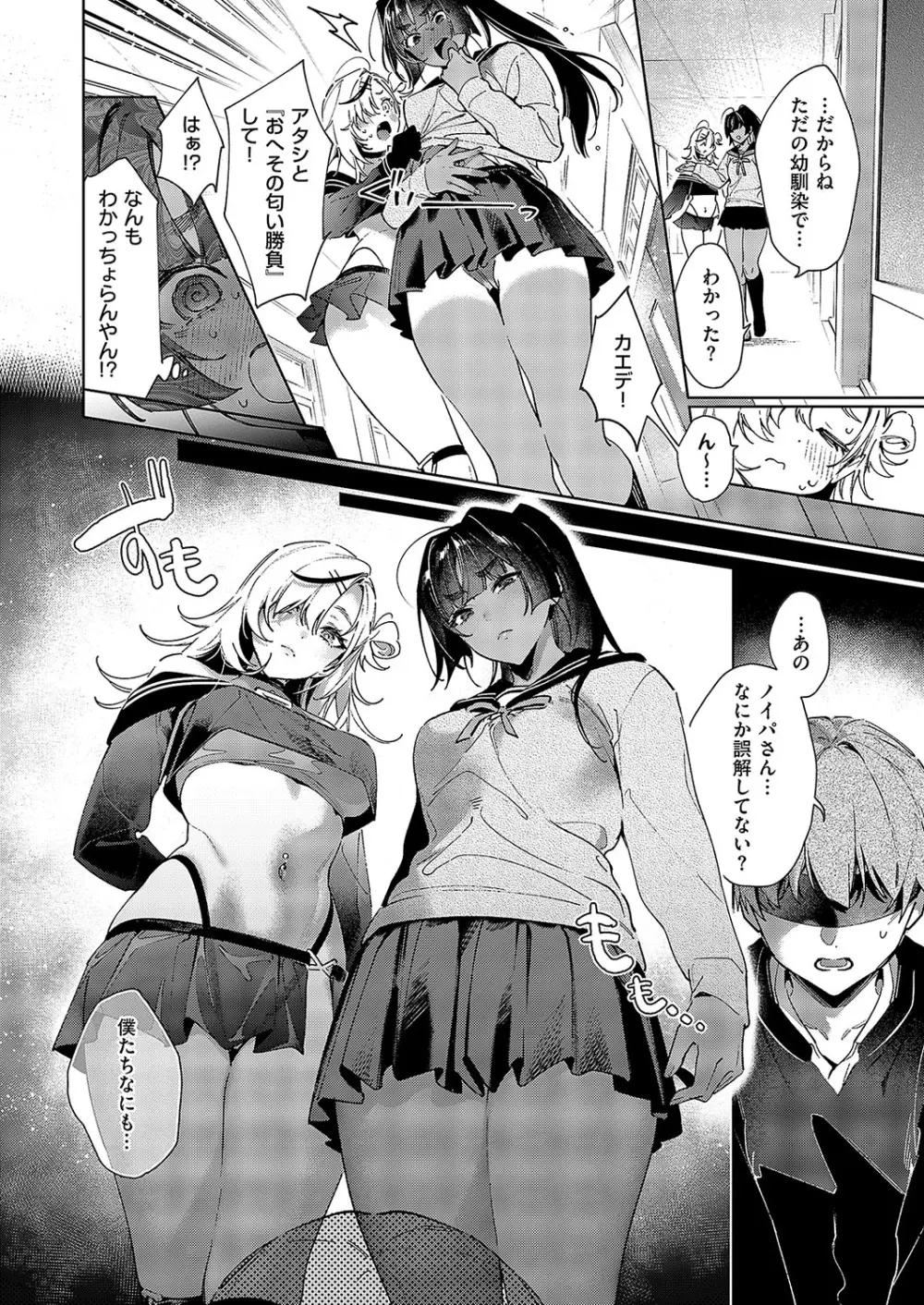 コミック エグゼ 57 Page.711