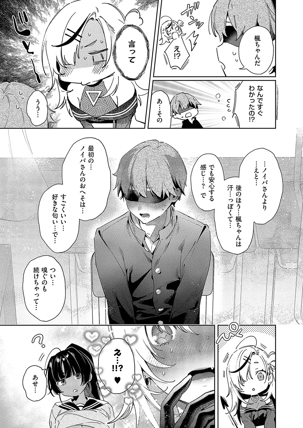 コミック エグゼ 57 Page.718