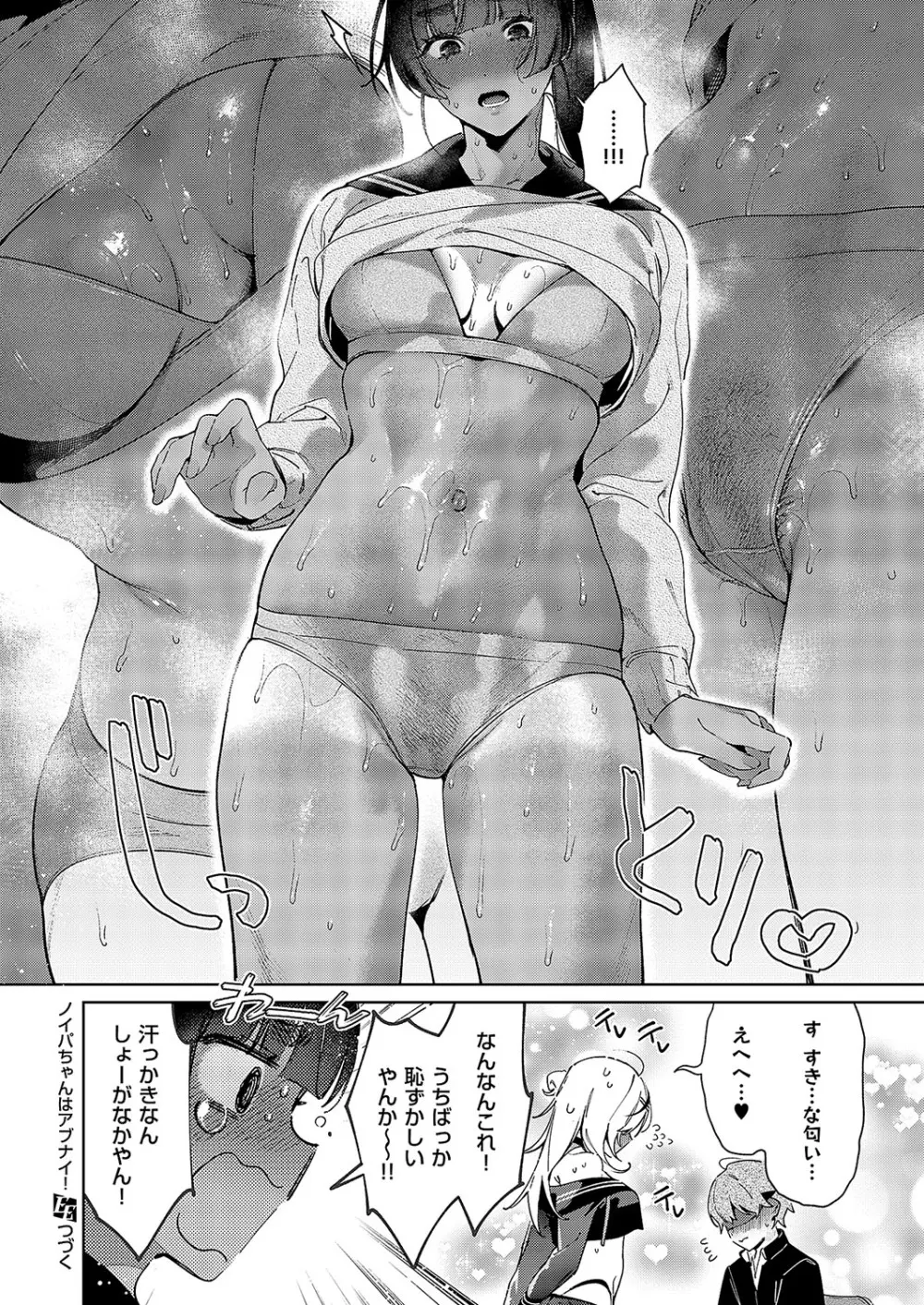 コミック エグゼ 57 Page.719