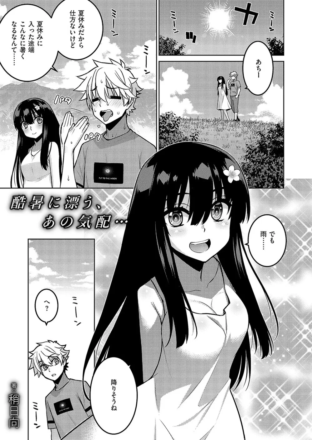 コミック エグゼ 57 Page.720