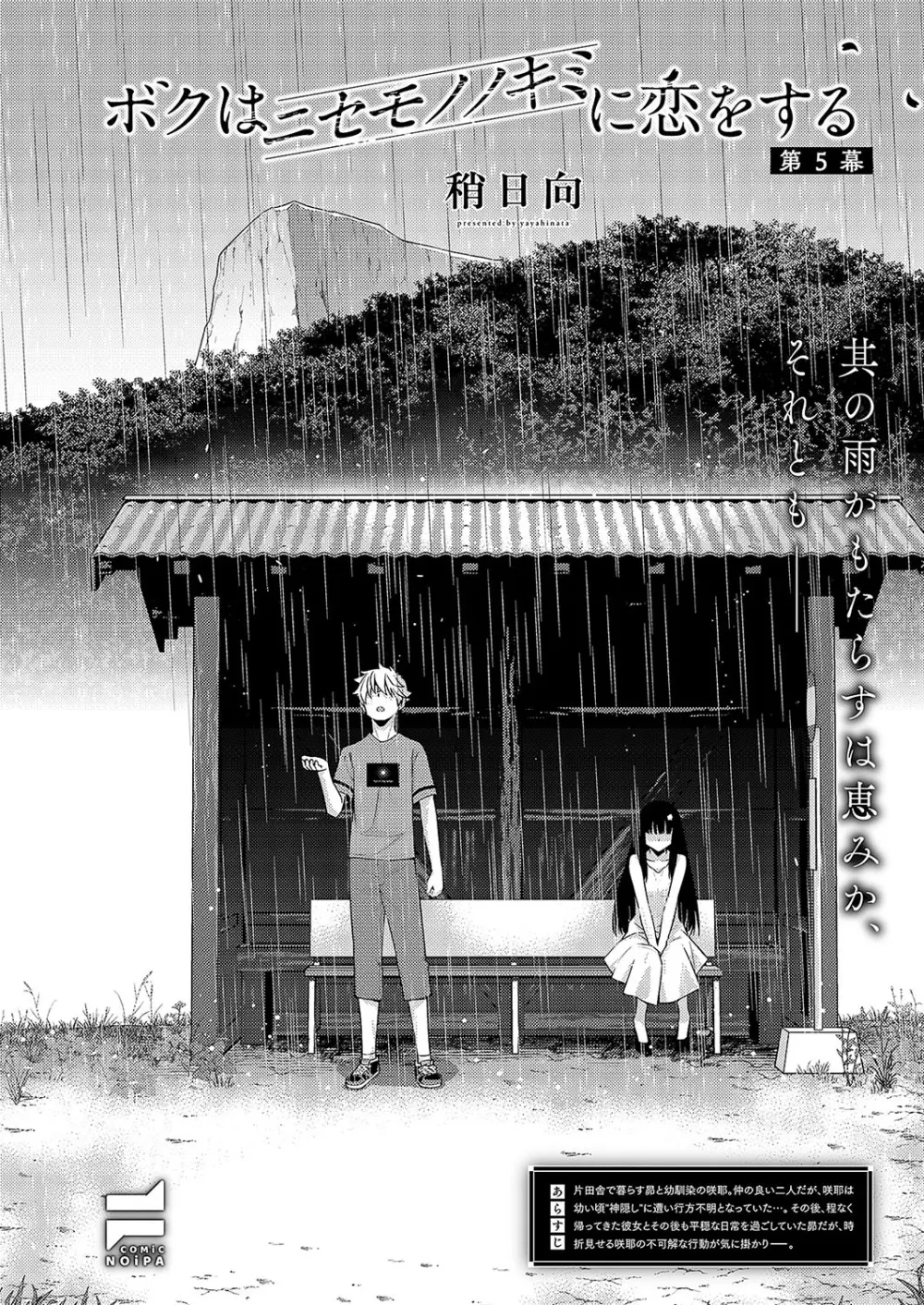 コミック エグゼ 57 Page.721