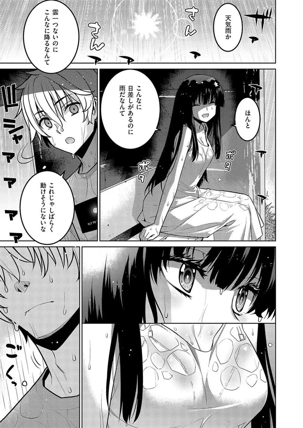 コミック エグゼ 57 Page.722