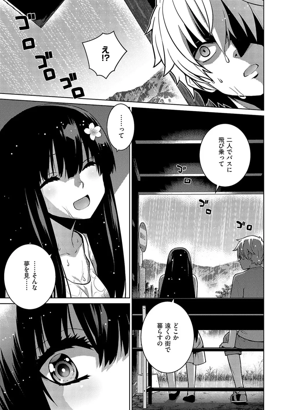 コミック エグゼ 57 Page.724