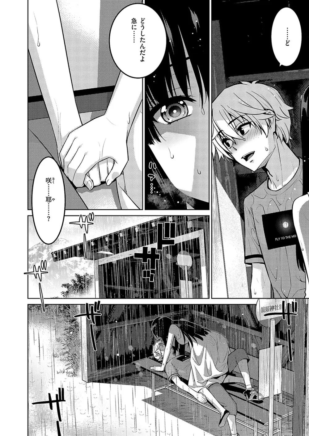 コミック エグゼ 57 Page.727