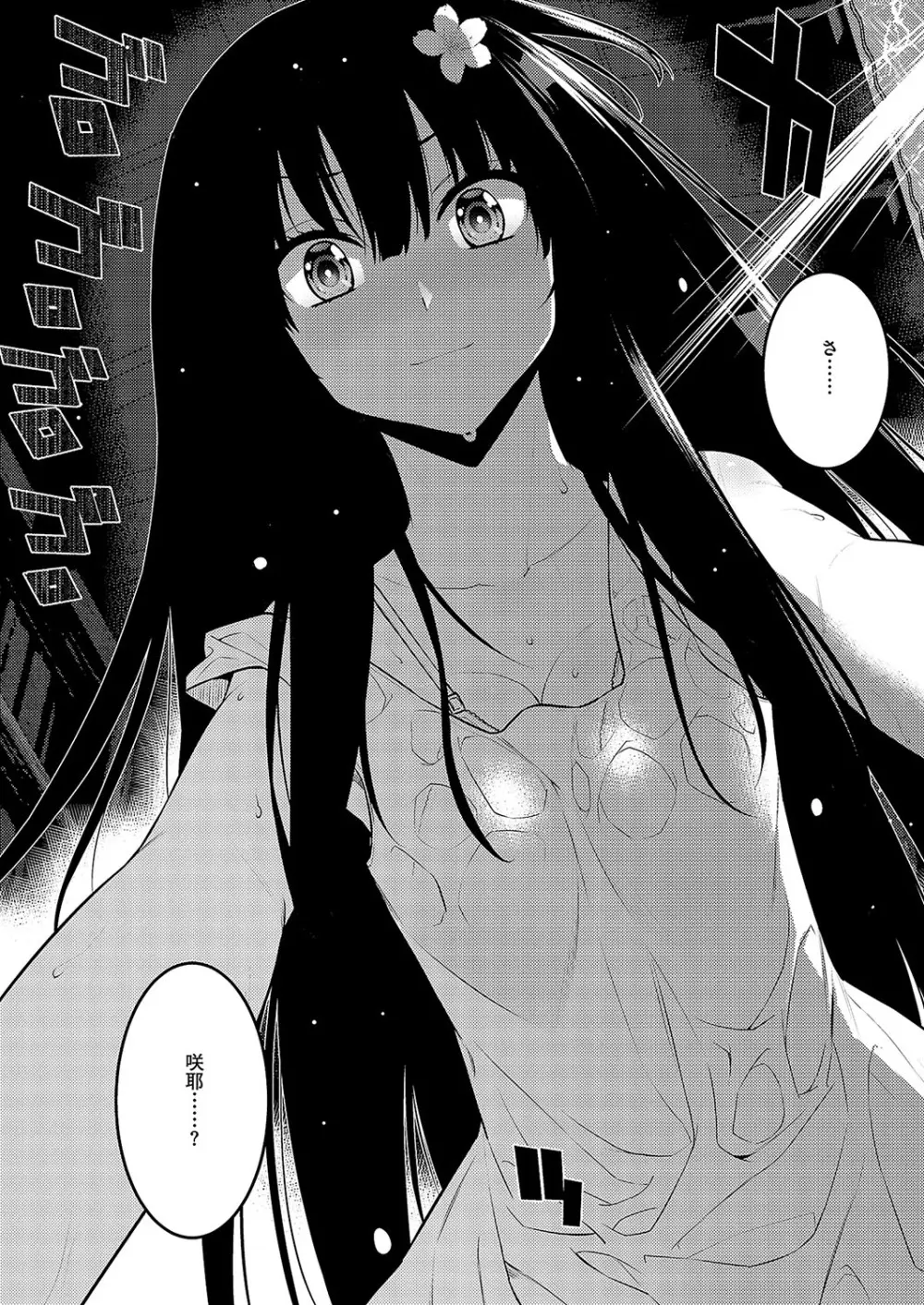 コミック エグゼ 57 Page.728