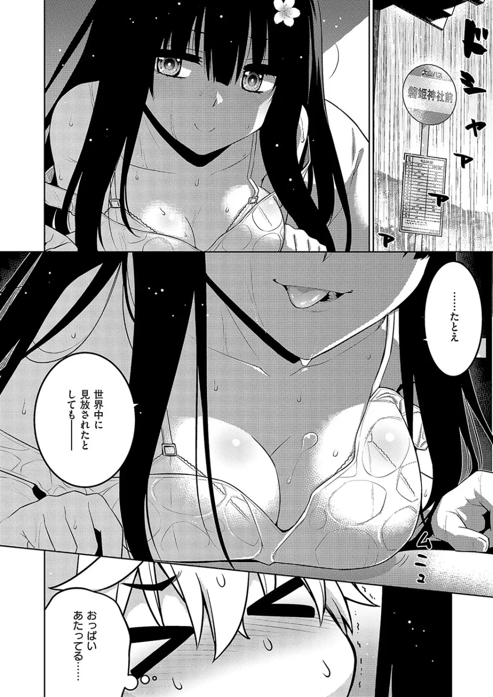コミック エグゼ 57 Page.729