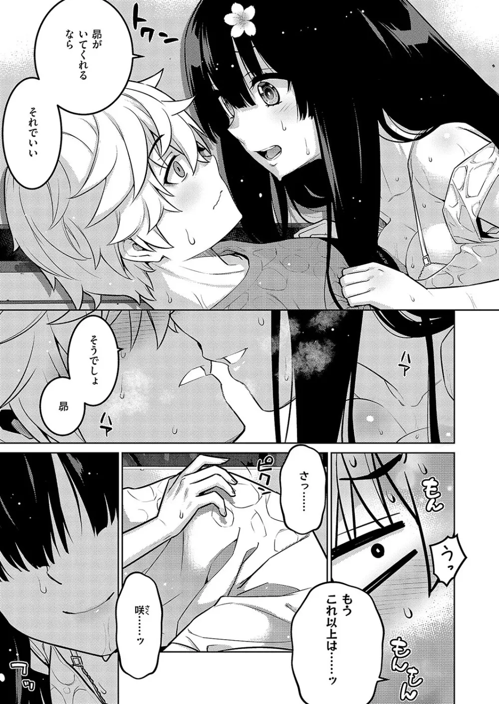 コミック エグゼ 57 Page.730