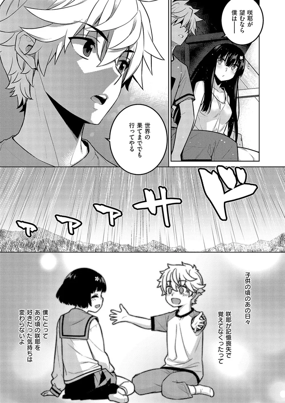 コミック エグゼ 57 Page.732
