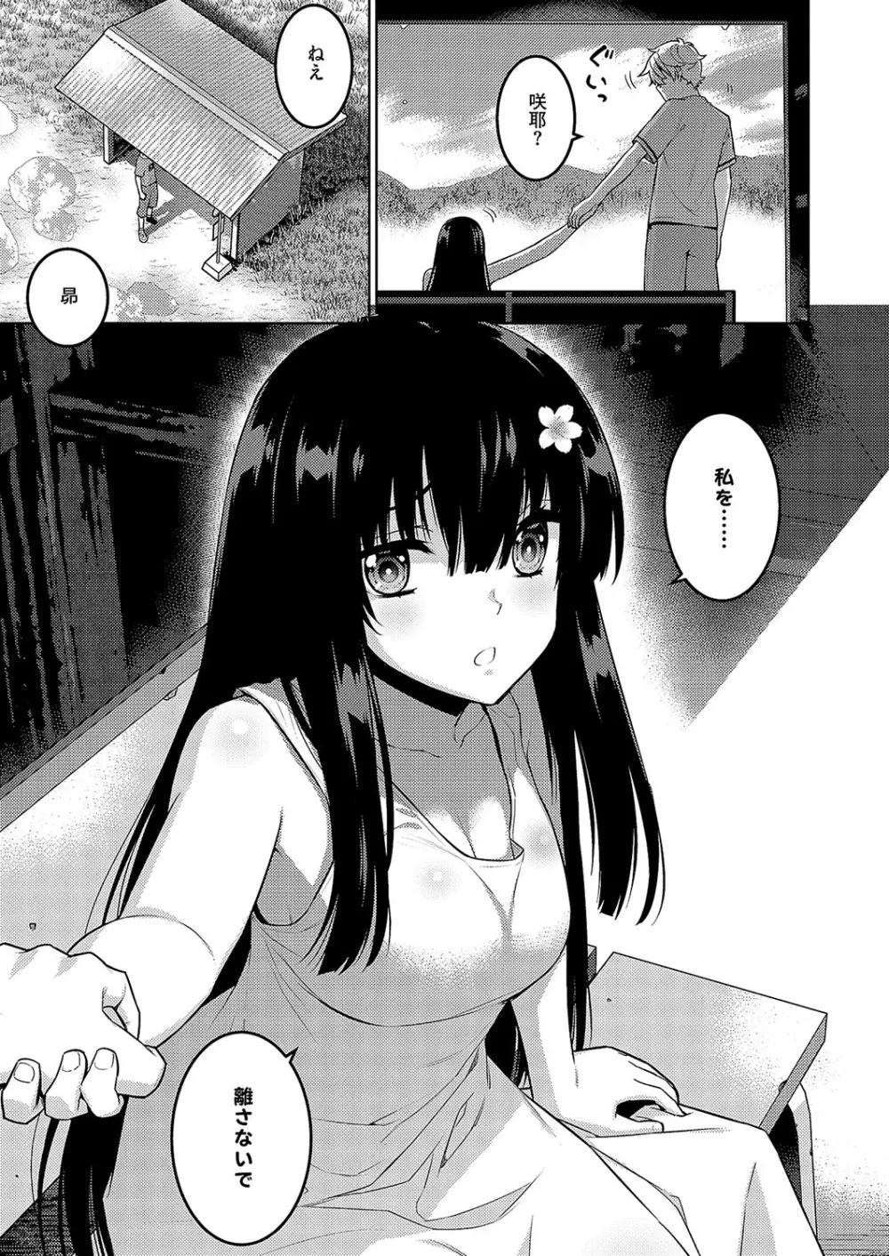 コミック エグゼ 57 Page.736