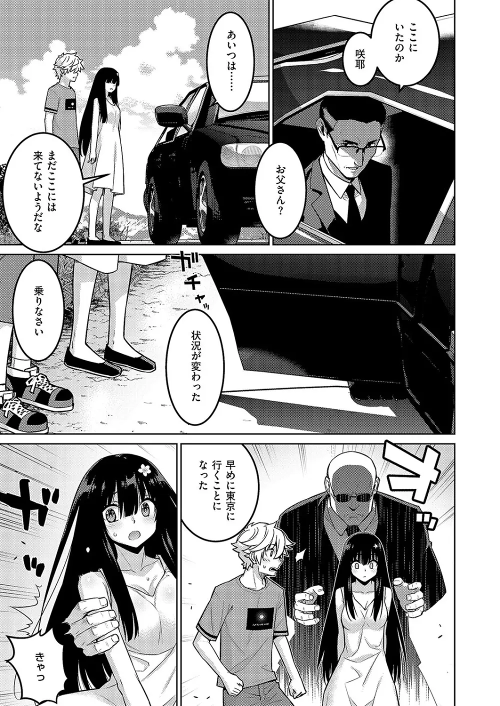 コミック エグゼ 57 Page.738