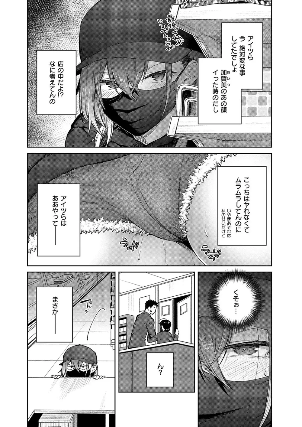 コミック エグゼ 57 Page.74