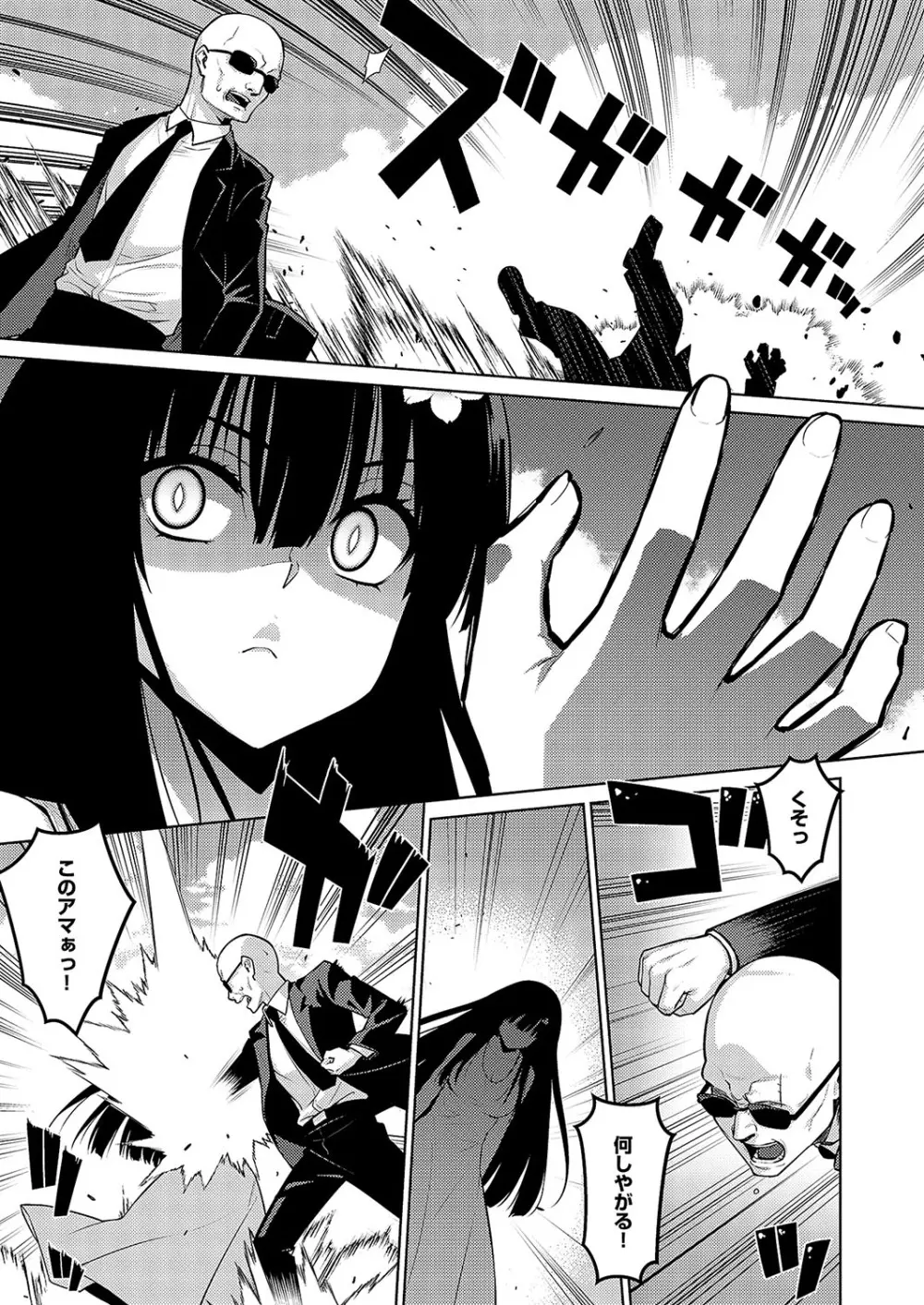 コミック エグゼ 57 Page.740