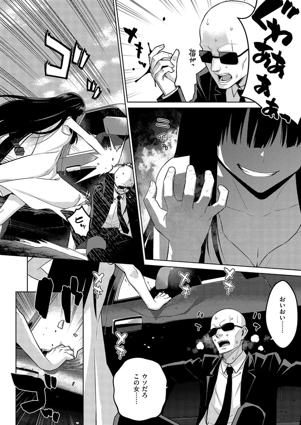 コミック エグゼ 57 Page.741