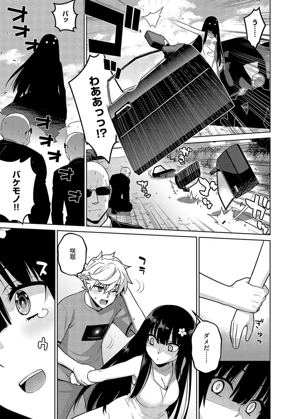 コミック エグゼ 57 Page.742