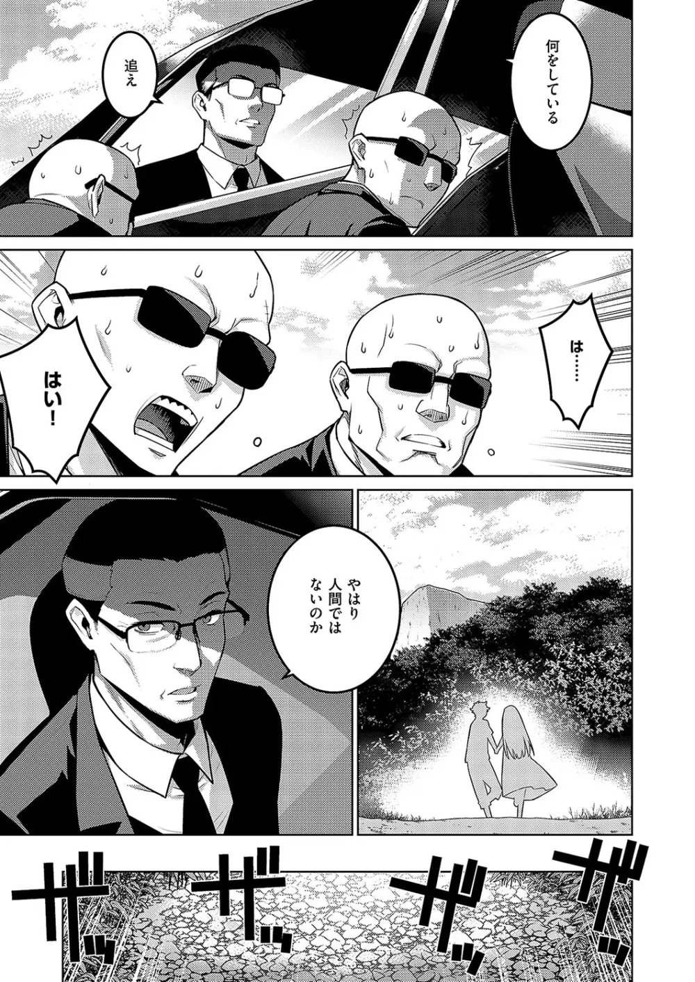 コミック エグゼ 57 Page.744