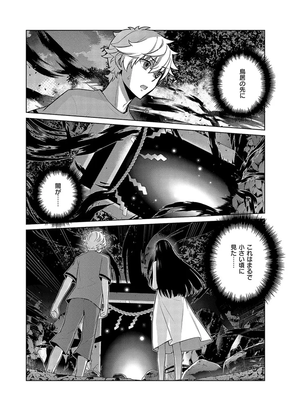 コミック エグゼ 57 Page.747