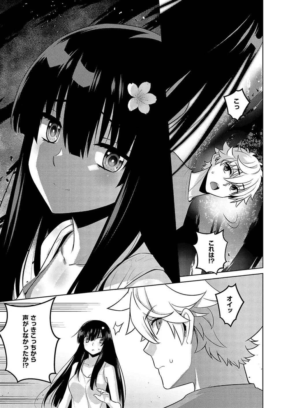 コミック エグゼ 57 Page.748