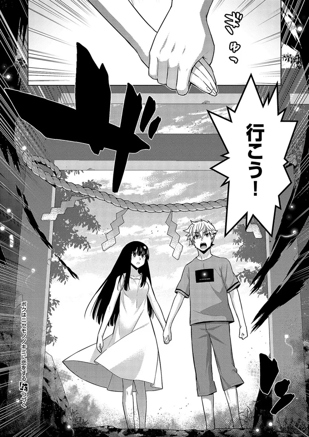 コミック エグゼ 57 Page.749