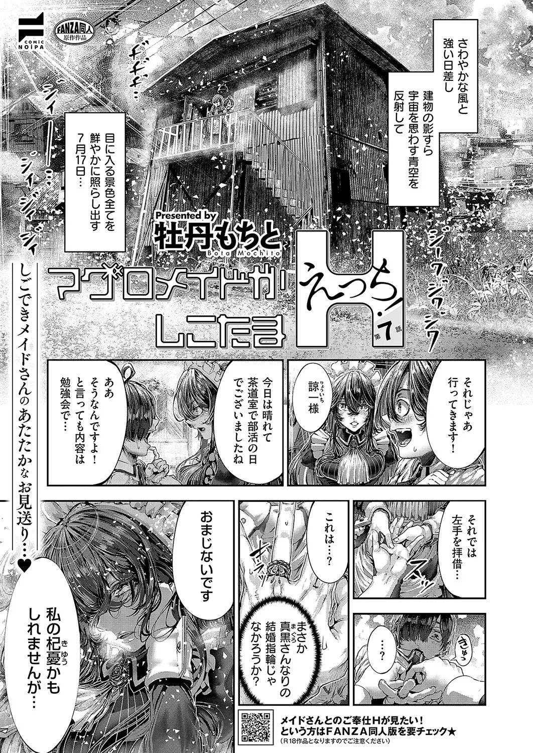 コミック エグゼ 57 Page.750