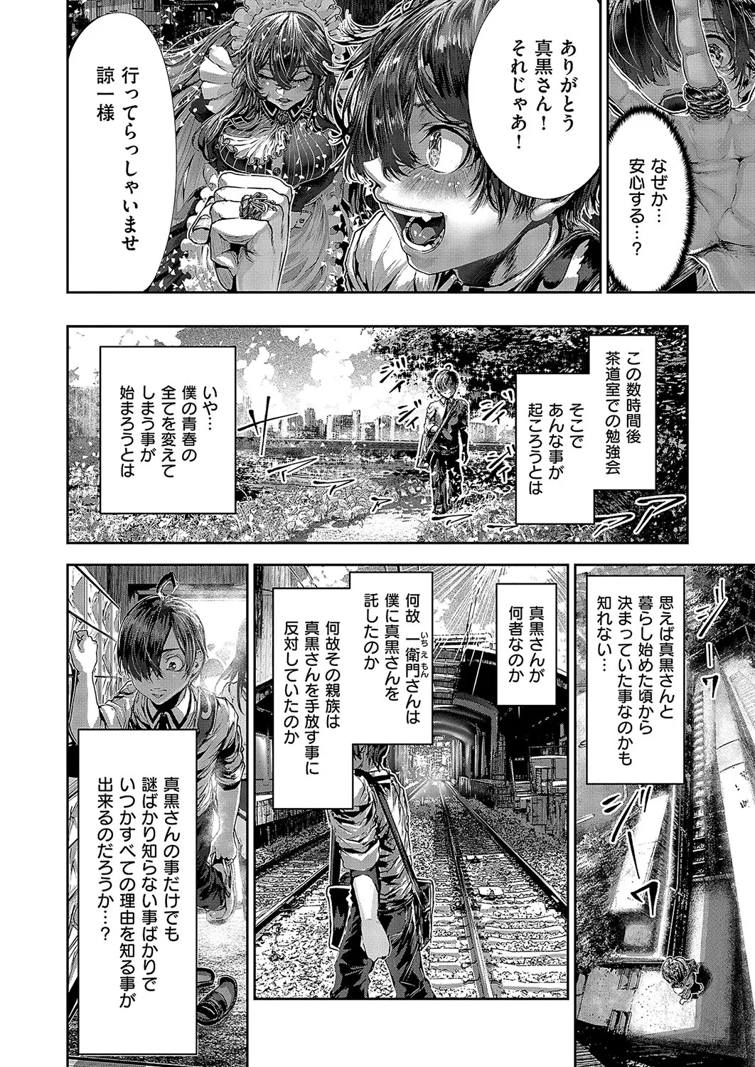 コミック エグゼ 57 Page.751
