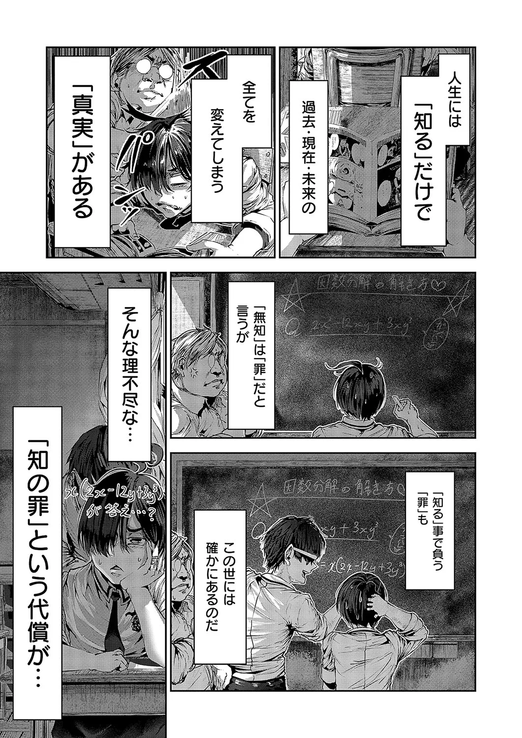 コミック エグゼ 57 Page.752
