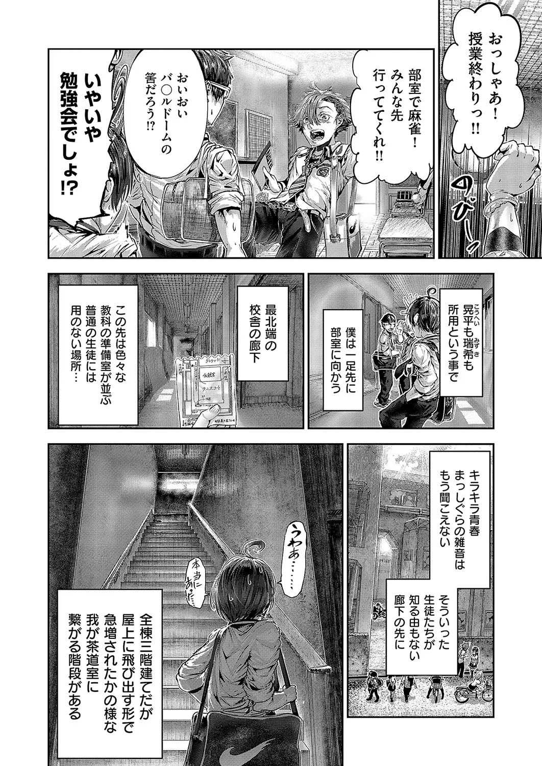 コミック エグゼ 57 Page.753