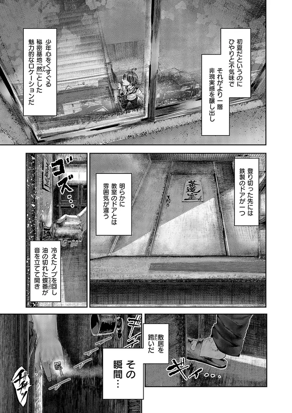 コミック エグゼ 57 Page.754