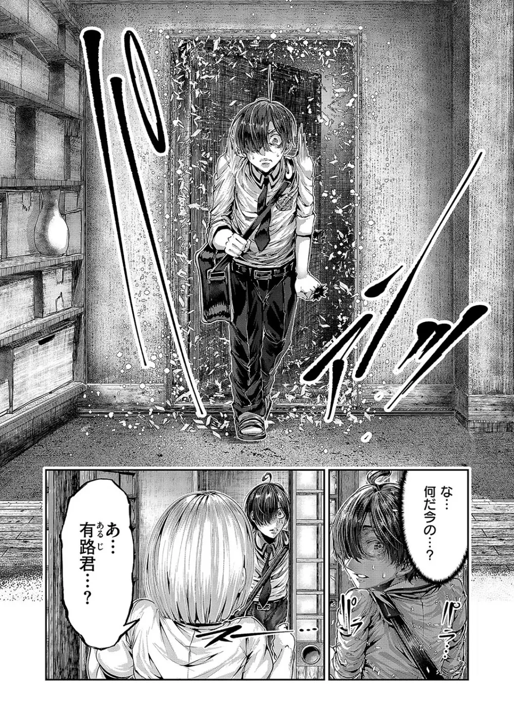 コミック エグゼ 57 Page.755