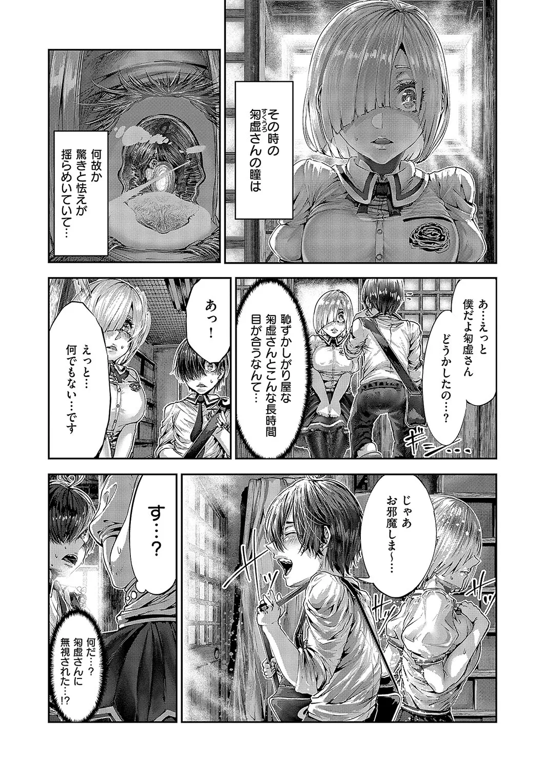 コミック エグゼ 57 Page.756