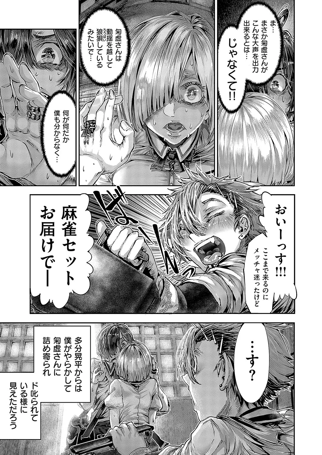 コミック エグゼ 57 Page.758