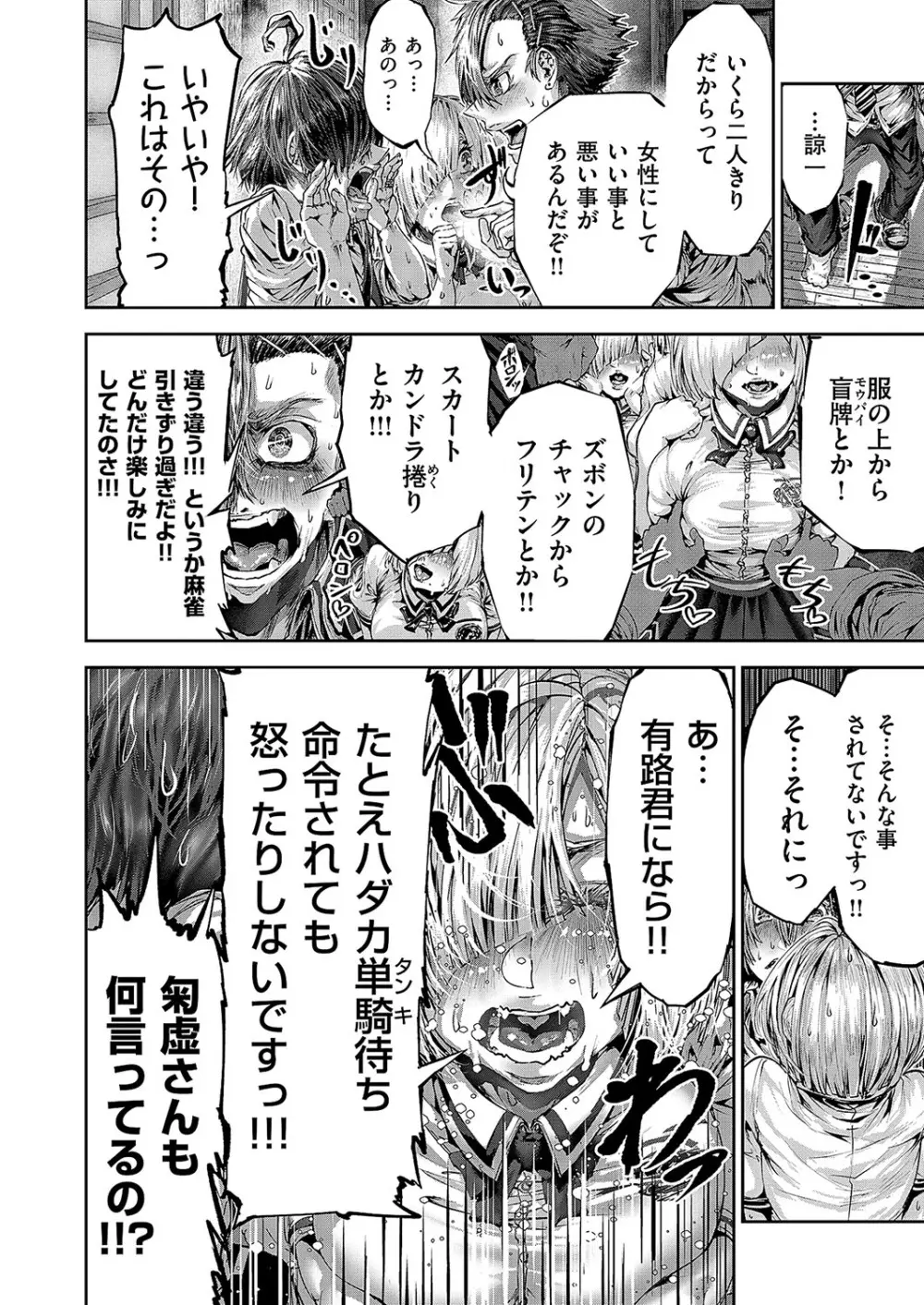 コミック エグゼ 57 Page.759