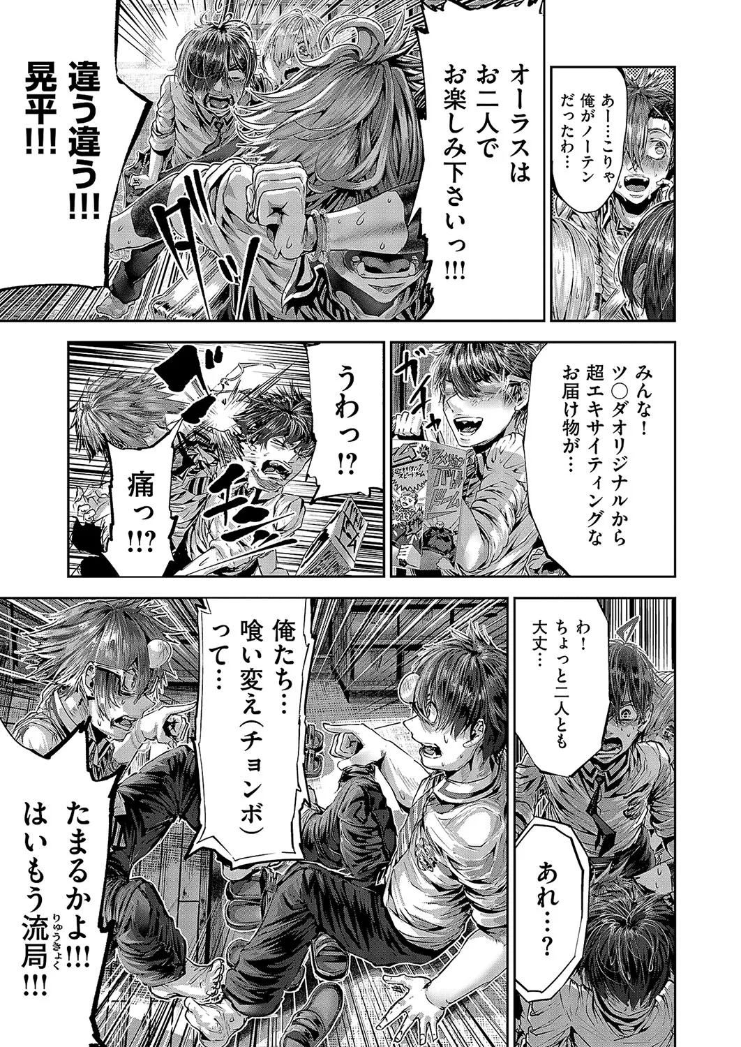 コミック エグゼ 57 Page.760