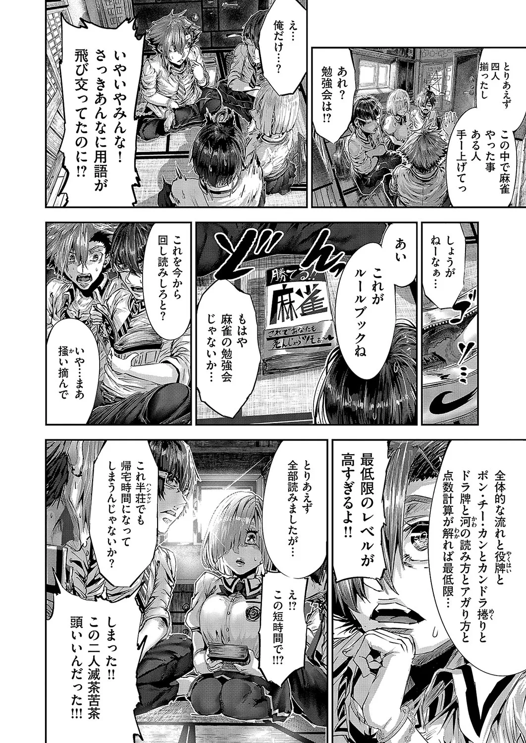 コミック エグゼ 57 Page.761
