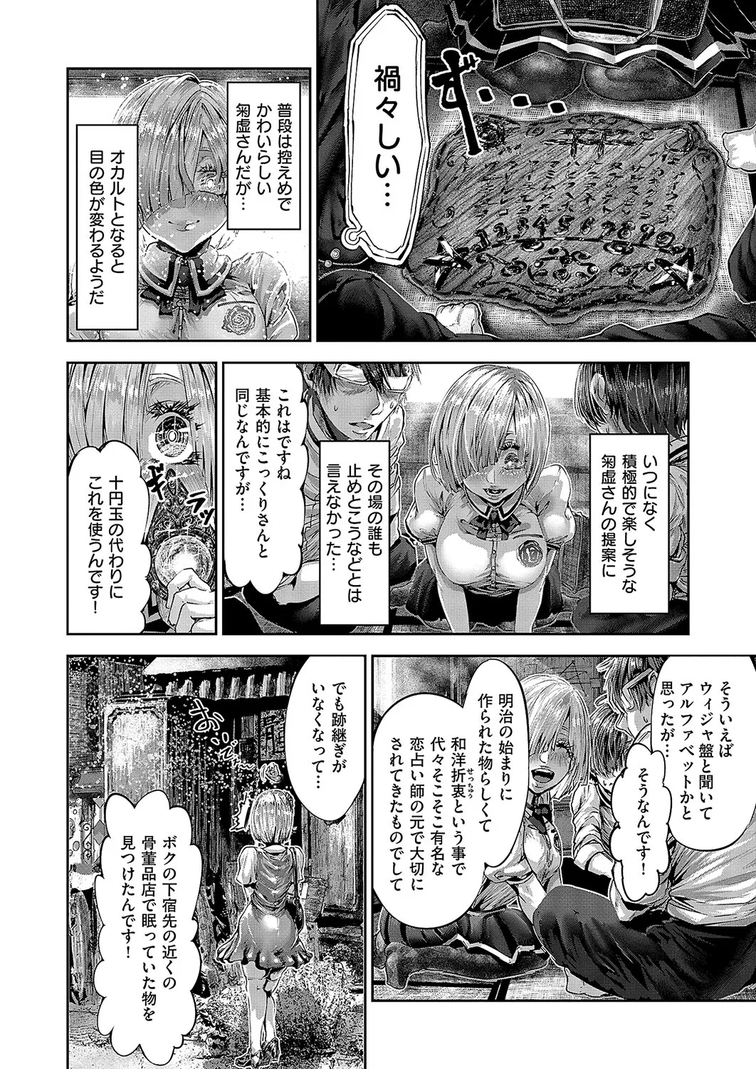 コミック エグゼ 57 Page.763